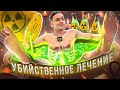 Радиация - лекарство XX века от всех болезней!