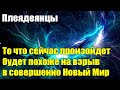 Специальные Силы Света действуют перенаправляя темные и негативные энергии#Эра Возрождения