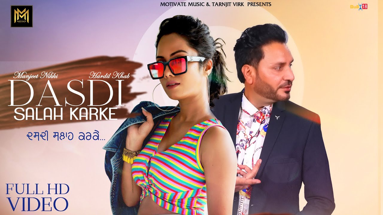 Dasdi Salah Karke | Hardil Khab & Manjeet Nikki | Latest Punjabi Songs 2022 | Motivate Music