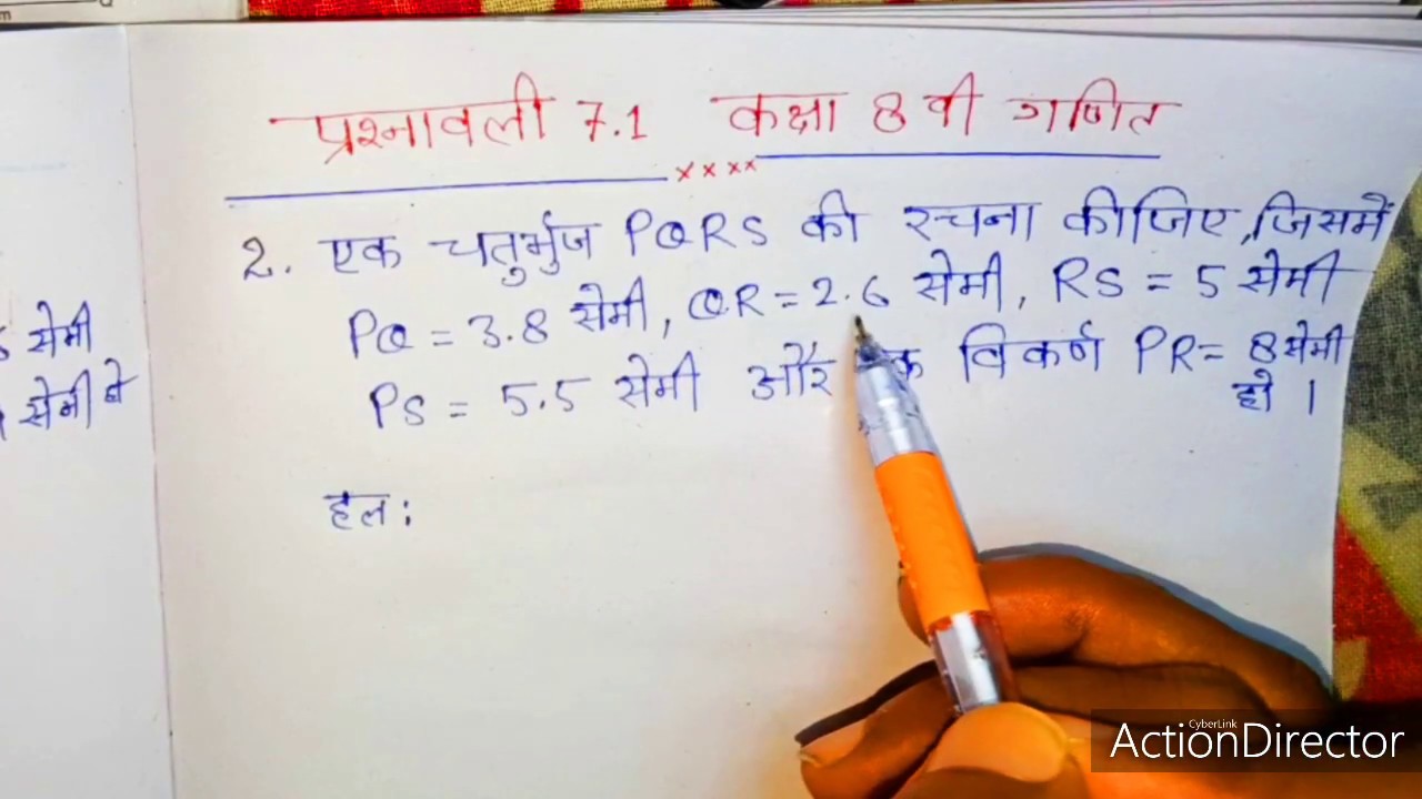 Class 8 math 7.1 (Q.2) in Hindi (Bihar board) - YouTube