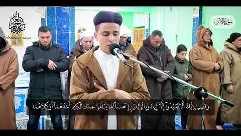 🕌 القارئ 📿 عبد العزيز سحيم 🕌#تلاوة تفيض جمالا -سورة الإسراء -ابداع في التلاوة -راحة نفسية 💚🕌📿