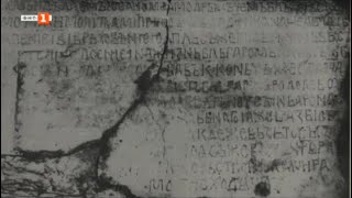 картинка: Камъкът на страха - 17.01.2021 по БНТ