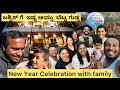 New year celebration with family  bettagudda retreat  jashwik