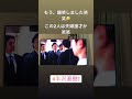 #半沢直樹6話 #最高です