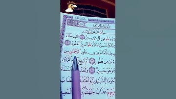 تلاوة هادئه من سورة الملك بصوت الشيخ علاء عقل #القرآن_الكريم # سورة_الملك #راحة_نفسية