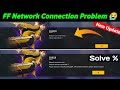 Free Fire Network Problem 2026✅ Free Fire Network Connection Error Server Login Failed Problem Fix 🥳