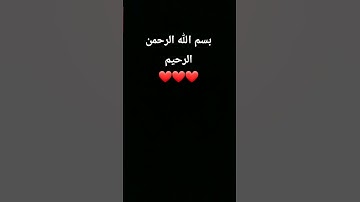 #اكسبلور #لايك #تلاوة #راحة_نفسية #قران_كريم