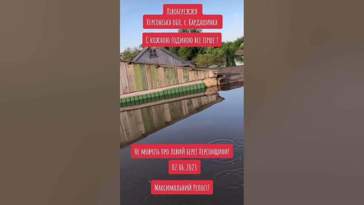🆘 Херсон / ГЕС / Каховська ГЕС / ПОТОП / - YouTube