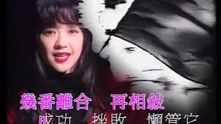 陈慧娴 - 归来吧