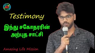 Tamil Christian Testimony|| Bro. Dhina