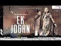 Ek Jogan (AUDIO) | Rakesh Tanwar | Anjali Raghav | Amit Dhull | Aurangnagriya (O Gande) | VOHM