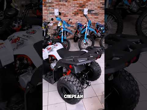 KAYO AU150 CVT – Универсальный и бюджетный квадрицикл для активного отдыха и семейных покатушек