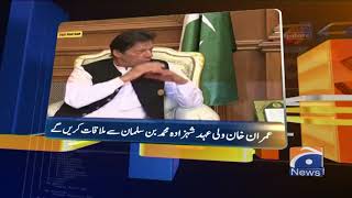 Geo News Update 12:30 AM | 8th May 2021