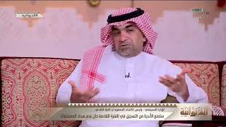 لؤي السبيعي⁩ : رئيس النصر سعود آل سويلم لم يقيل كلاتنبيرغ