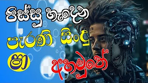 shaa fm sindu kamare Nonstop 2023 | Best Sinhala Nonstop | New Sinhala Nonstop 2022 | @Ranmusic