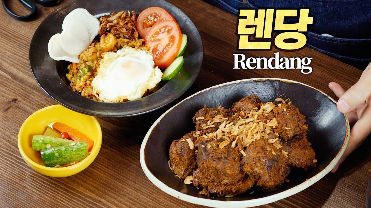 렌당 : CNN피셜 세계에서 가장 맛있는 요리 1위! (feat. 나시고렝) (Indonesian Rendang with ...