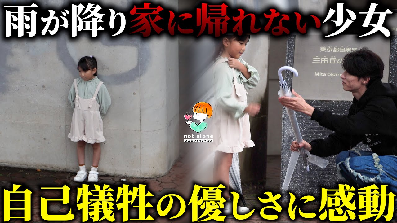 Девочка, ищущая укрытие от дождя: Трогательное чудо, родившееся в дождливый день