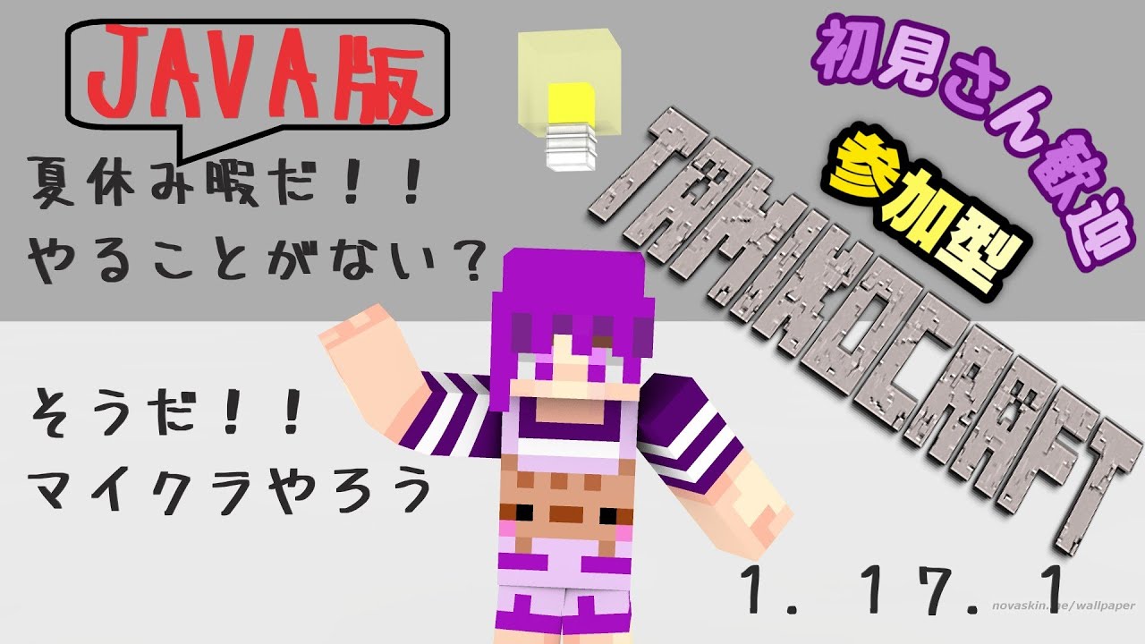 Minecraft マイクラ １ １７ １ Youtube