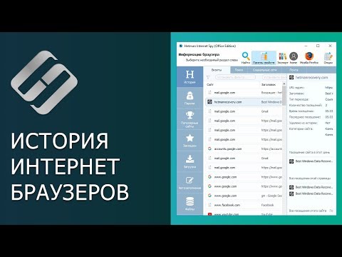 Как восстановить очищенную историю браузеров Chrome, Mozilla FireFox, Opera, Edge, Explorer 🌐⏳💻