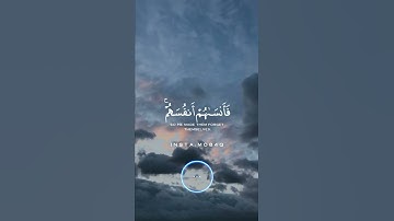 ولاتكونوا كالذين نسوا الله فانساهم انفسهم / القارئ اسلام صبحي #اسلام_صبحي #قرآن #سورة_الحشر