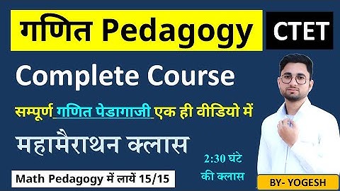 Math Pedagogy Complete Course in One Video I गणित पैडागोजी I Math pedagogy in Hindi for CTET 2021-22