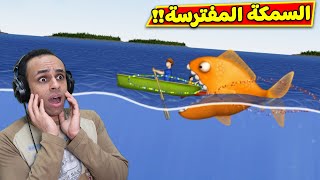 سمكة عملاقة تاكل كل شيء | tasty blue !! 🐟😲