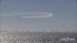 Aerobatics: Blue Impulse (JASDF) Fleet Review  観艦式・ブルーインパルス