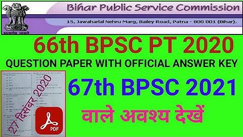 66th BPSC PT (PRE) 2020 Question Paper with Official Answer Key