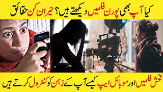 Reality And Facts Of Famous Film Industry in hindi urdu  Discover The Facts