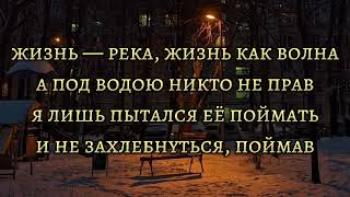 Улица Восток - Дворы {lyrics/текст}