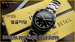 이 정도면 합격 Invicta Pro Diver 1953 31290 screenshot 5