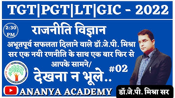 प्रैक्टिस सीरीज अभूतपूर्व  सफलता दिलाने वाले जे.पी. सर एक नयी रणनीति के साथ एक बार फिर से आपके सामने