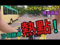 【cycling vlog】最後一王？！受人期待的路線─沙田獅子亭│香港公路車EP.27(1440p)