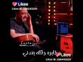 نصرت البدر خابره وقله بعدني