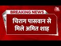 Breaking News: Amit Shah से मिले Chirag Paswan, बिहार में जीत को लेकर बनाई रणनीति | Aaj Tak