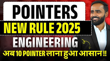 Pointers New Rule 2025|Engineering|अब 10 Pointer  लाना हुआ आसान |Pradeep Giri Sir