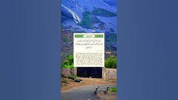 ياسر الدوسري #تلاوة_خاشعة من #سورة_إبراهيم #القرآن_الكريم #ياسر_الدوسري #ترند #السعودية #shots