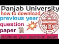 How to download panjab University previous question paper 📜  ⁉️ puchd . chandigarh collage exams