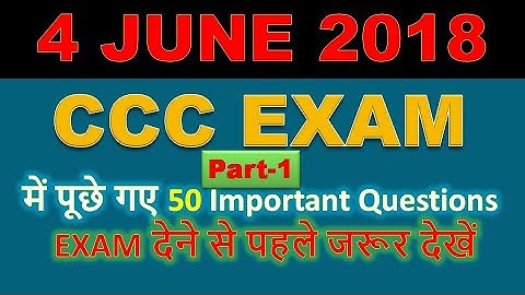 CCC Question Paper 4th June 2018  || 100%  genuine questions (Part-1)