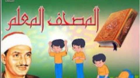 سورة ق المصحف المعلم للمنشاوي50