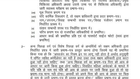 RSSB LDC 2018 joining Order // rsmssb ldc joining / #rsmssb #ldc / 23 may