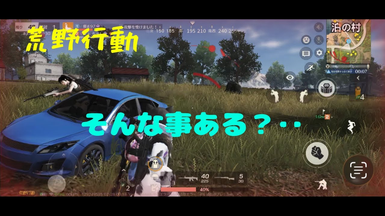 「荒野行動」車で突っ込んで来るやつ多くない？ #荒野行動 #夫婦 #KnivesOut