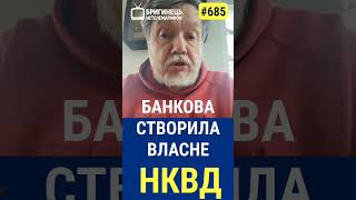 Заява НАБУ. Банкова І ТОТАЛЬНЕ СТЕЖЕННЯ. #набу #сап #сбу #дбр