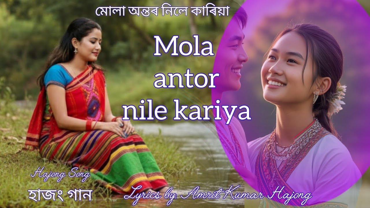 Mola Antor Nile Kariya | Hajong Harmony | New Hajong Love Song 2026