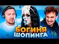 Богиня шопинга - Битва фриков