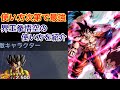 【ドラゴンボールレジェンズ#253】使い方次第で最強！！フルブーストした界王拳悟空を使ってパワーアップしたゴジータに挑む！【Dragon Ball Legends】