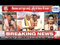 Suvendu Adhikari | West Bengal New CM Announcement Live: मुख्यमंत्री का ऐलान | Amit Shah