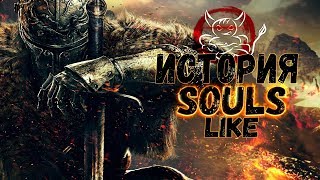 картинка: История Souls-Like #1 - Канон: Dark/Demon Souls & Bloodborne