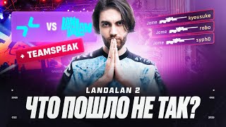видео: Что пошло не так? PARIVISION на турнире в Москве | LanDalan 2 Vlog + TEAMSPEAK картинка: Что пошло не так? PARIVISION на турнире в Москве | LanDalan 2 Vlog + TEAMSPEAK