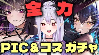 【 #NIKKE 】ハフバありとあらゆるガチャを回していくぅ！【 ＃孵卵リリス /Vtuber】
